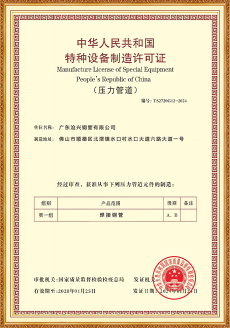 Certificate Of Honor