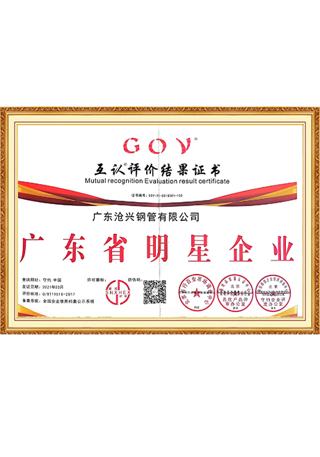 Certificate Of Honor
