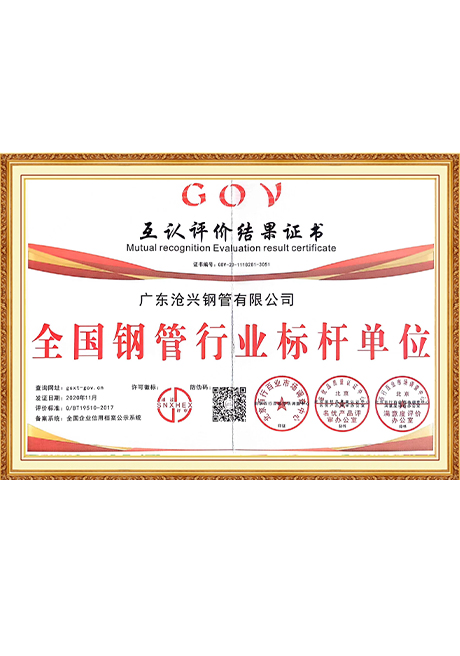 Certificate Of Honor