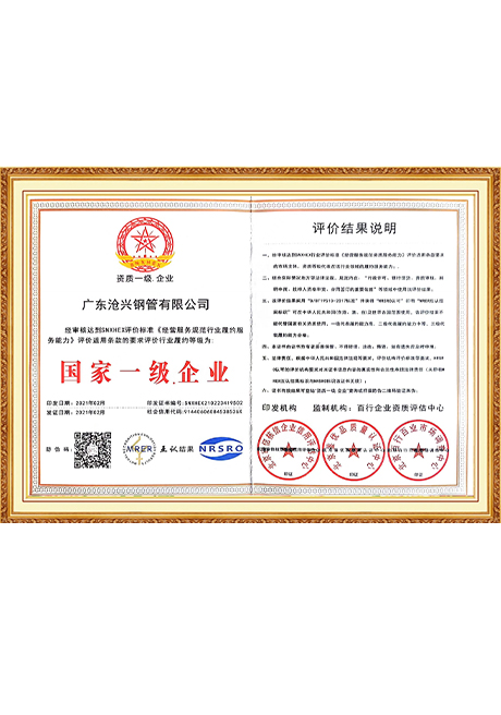 Certificate Of Honor