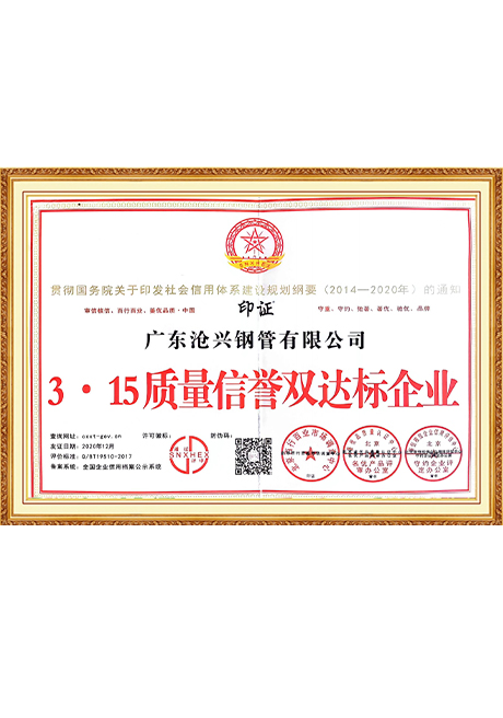 Certificate Of Honor