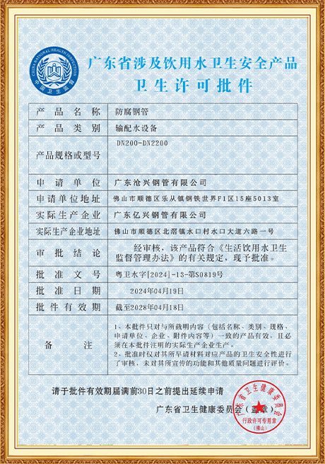 Certificate Of Honor
